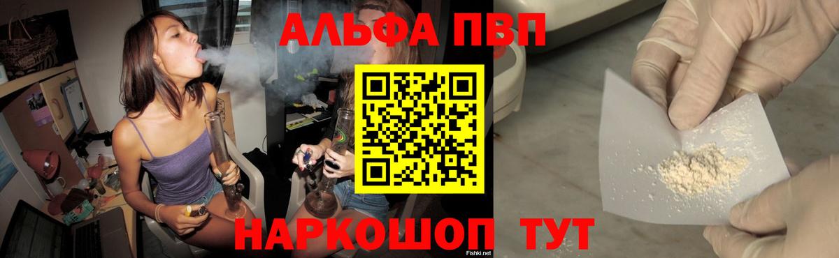 Alfa_PVP  APVP СК  Качканар  А ПВП Crystall  Вход с VPN  А ПВП СК 