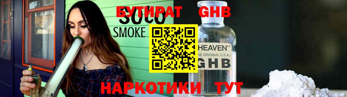 Качканар  Бутират  Вход с VPN  БУТИРАТ оксана 