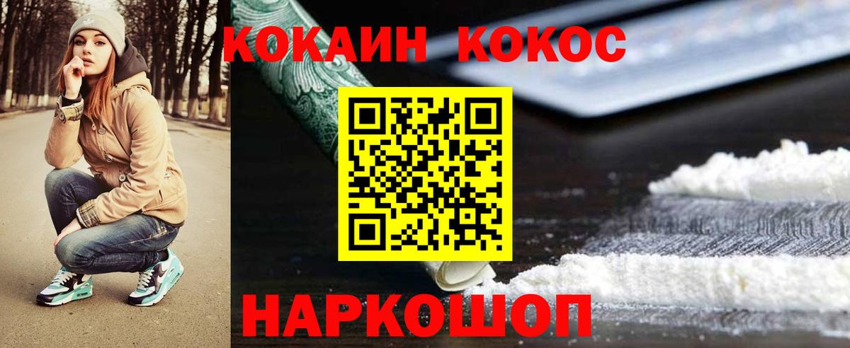 COCAIN  где найти   Cocaine 99%  Качканар  КОКАИН 99%  Вход с VPN 