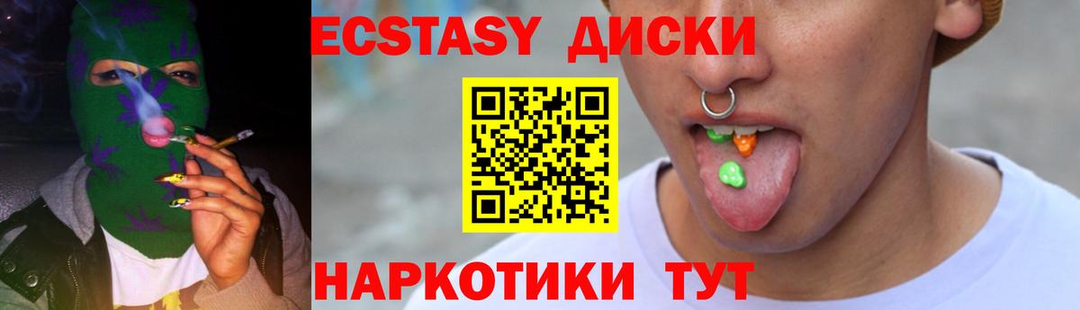 Качканар  Ecstasy mix  ЭКСТАЗИ  omg сайт  Вход с VPN 