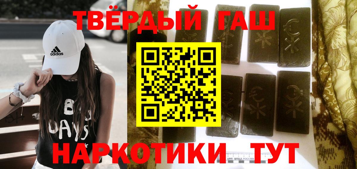 Качканар  ГАШИШ 40% ТГК  магазин  наркотиков  Гашиш Premium  Вход с VPN 