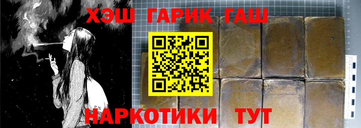 ГАШИШ hashish Качканар