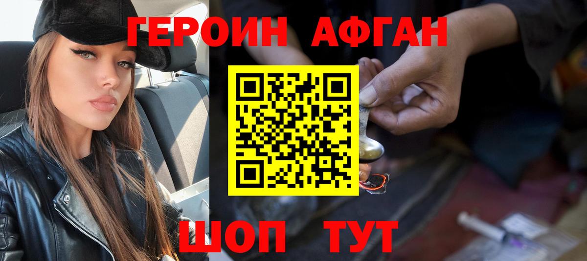 Качканар  ГЕРОИН гречка  Вход с VPN 
