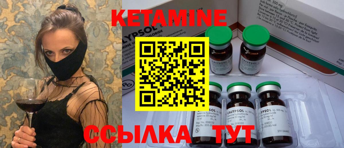 КЕТАМИН VHQ  Кетамин VHQ  Вход с VPN  Качканар 