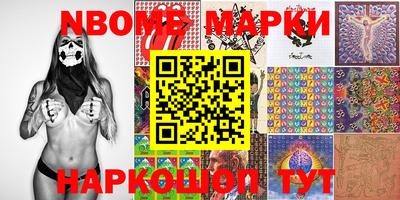 марки nbome Комсомольск-на-Амуре