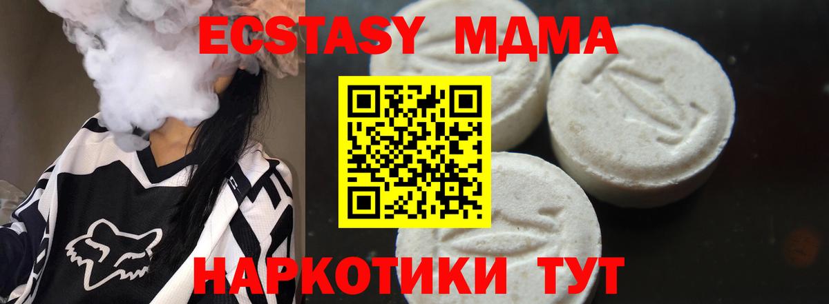 MDMA Molly Качканар