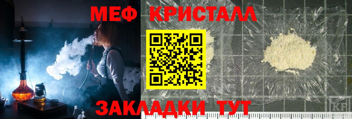 цены   Вход с VPN  Меф  Качканар  МЕФ мяу мяу  Мефедрон мука 
