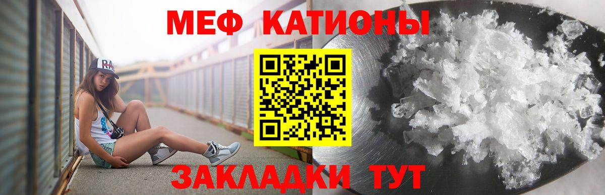 Меф мяу мяу  Качканар