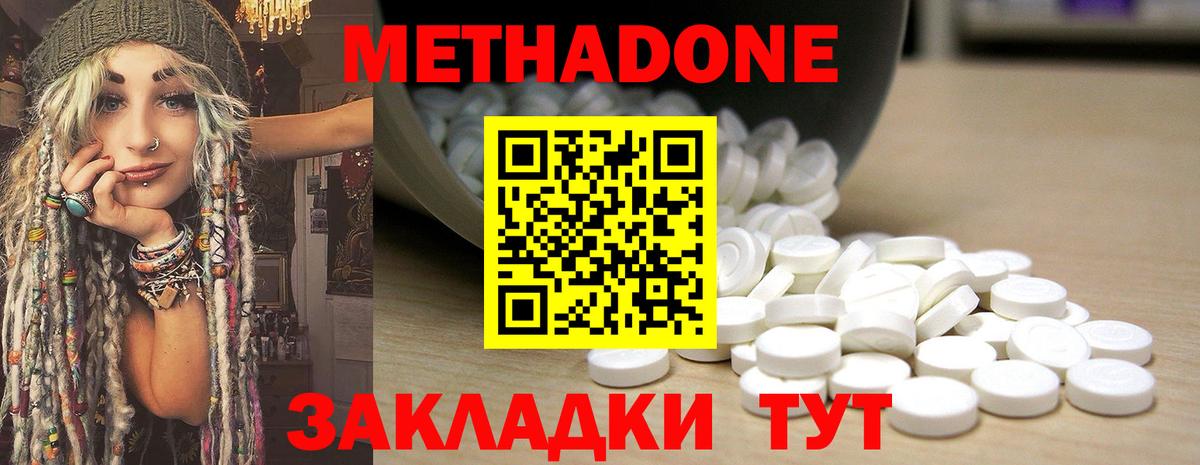 Качканар  Метадон белоснежный  ссылка на мегу ссылки  МЕТАДОН мёд  Вход с VPN 