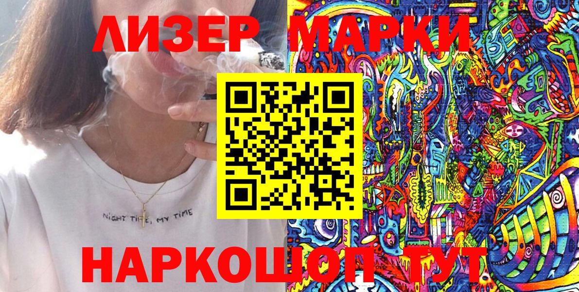 Наркотические марки 1,8мг Качканар