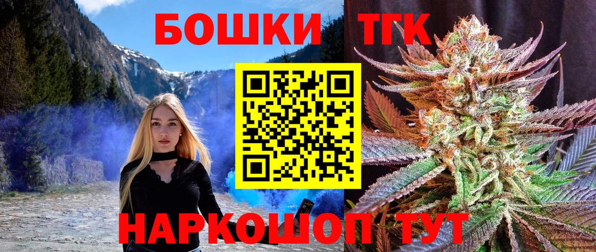 Бошки Шишки VHQ  Вход с VPN  Качканар  Бошки марихуана сатива 